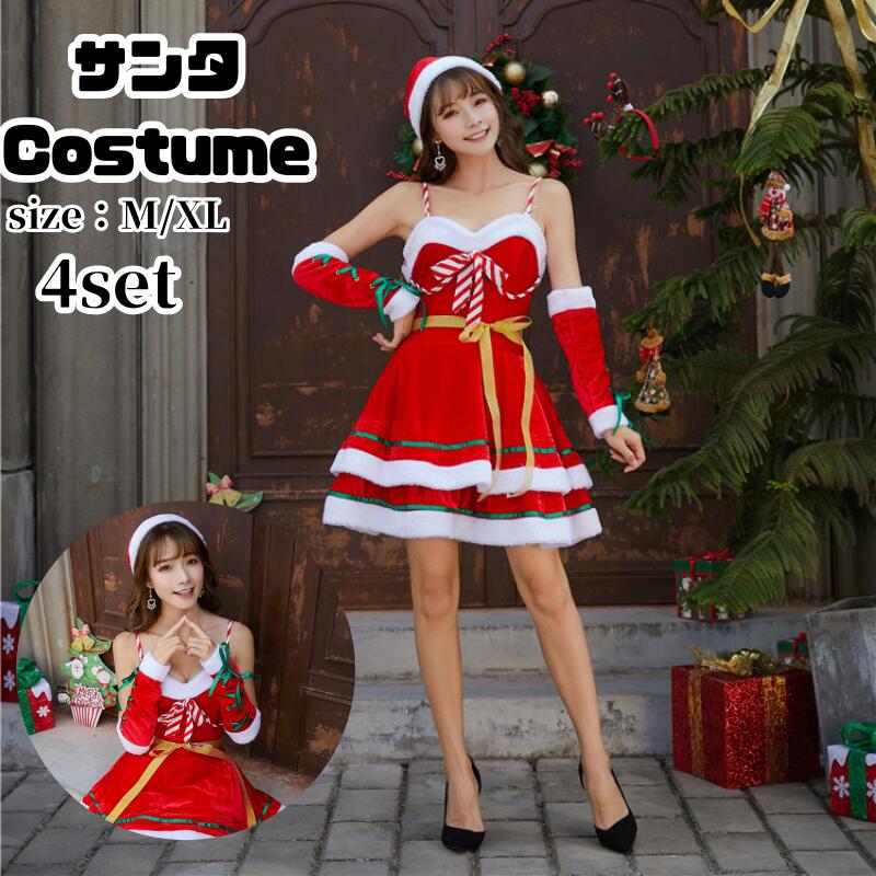 【急速出荷】クリスマス ハロウィン コスプレ サンタ サンタコス サンタクロース セクシーサンタ ロンパース サンタコス コス コスチューム サンタコスチューム レディース 可愛い 忘年会 仮装 か