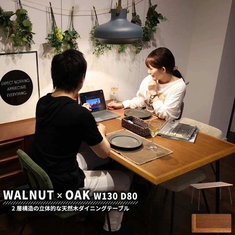 ダイニングテーブル テーブル 4人用 食卓テーブル レトロ おしゃれ 130cm ダイニング 食卓 机 ウォールナットxオーク天然木 29,601円
