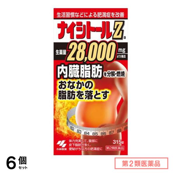 第２類医薬品 ナイシトールZa 315錠 6個セット