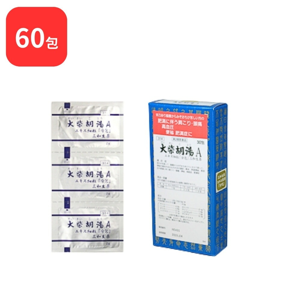 【第2類医薬品】 【2個セット】 三和生薬 大柴胡湯 Ａ ダイサイコトウ 30包 2個 (60包) サンワ 三和漢方 胃炎 常習便秘 高血圧や肥満に伴う肩こり 頭痛 便秘 神経症 肥満症