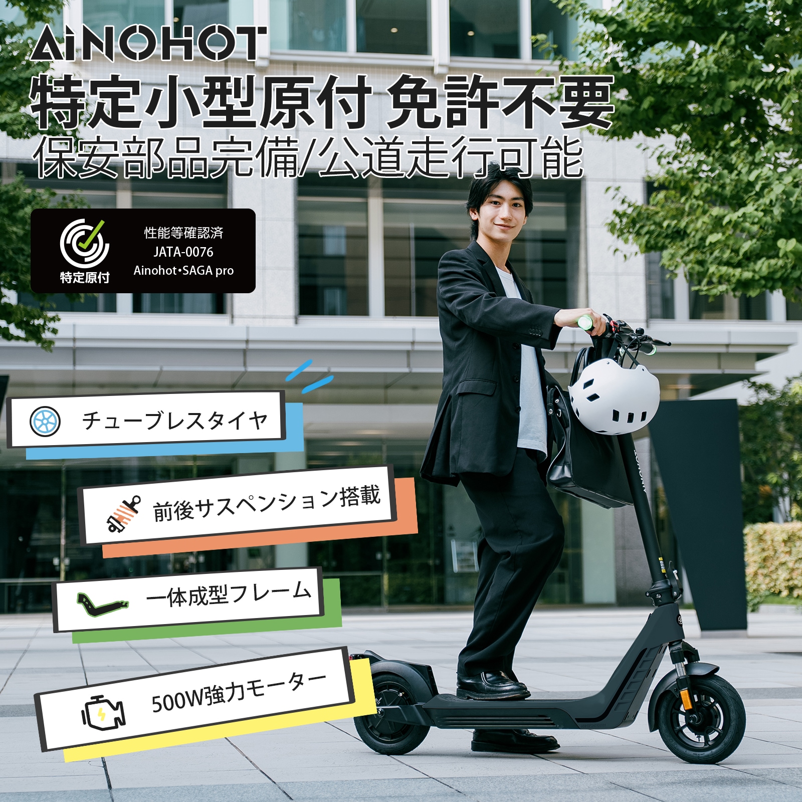 電動キックボード 特定小型原付 公道走行可 免許不要 チューブレスタイヤ 耐震 一体化ダイカストフレーム 折畳める 軽量 最高速度20km/h 最大航巡距離65km（H20）