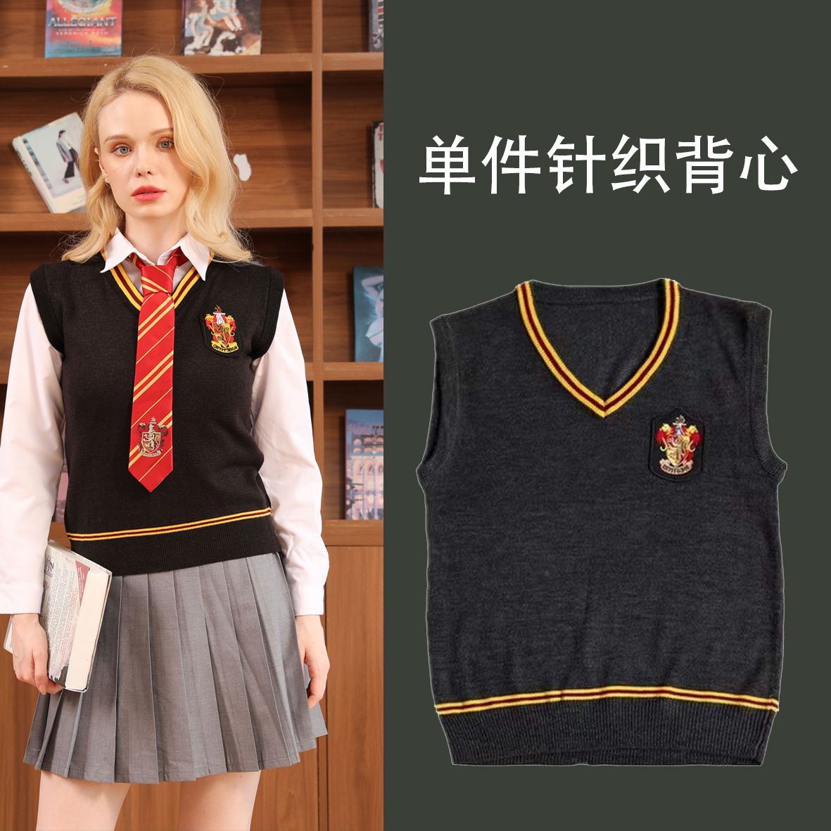 【1つ買うと10つ無料】ハリーポッター服カレッジスタイルベストベストセーターグリフィン学生服純綿jk制服ベスト