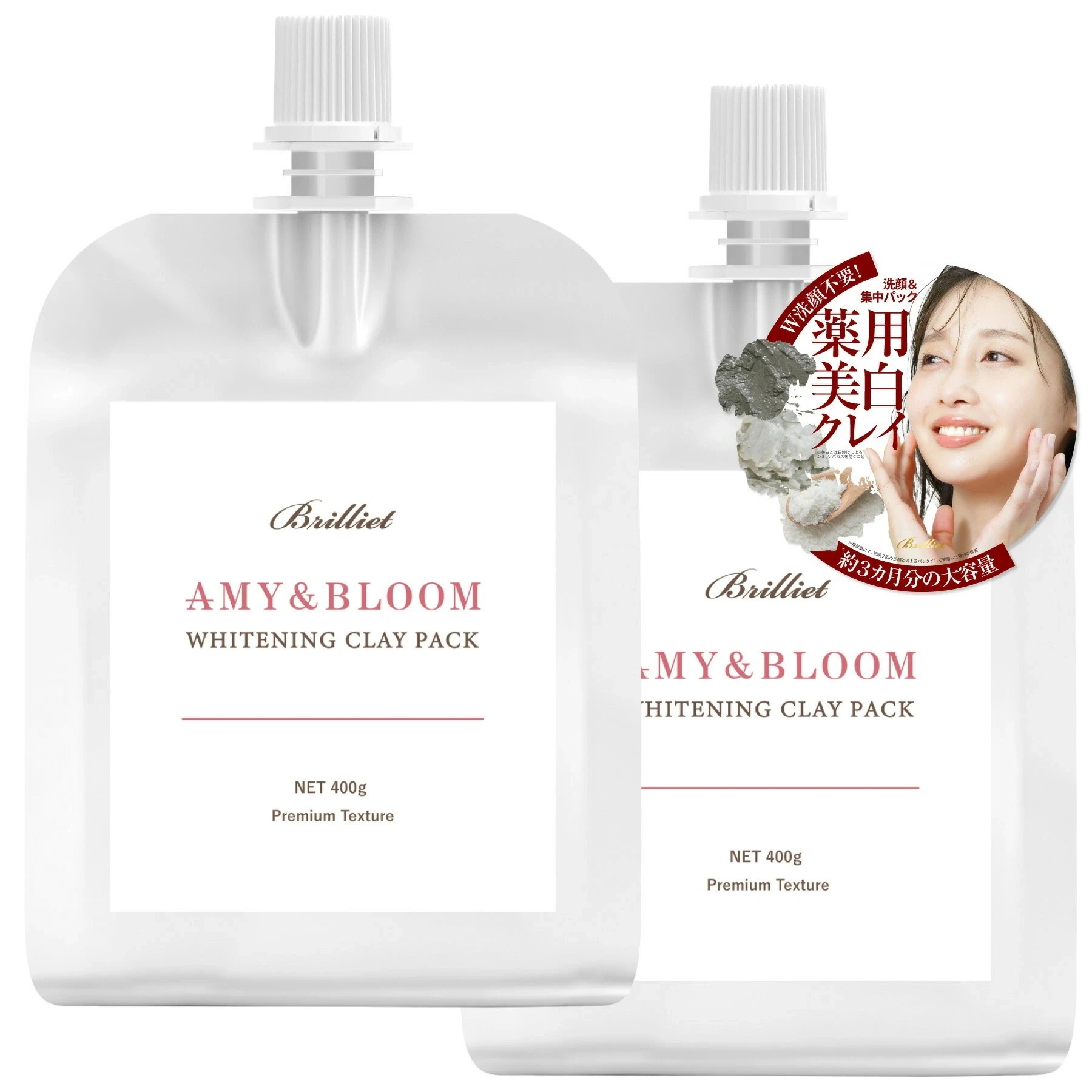 2個セット！ 医薬部外品 CRAYBI クレイ美 美白 クレイパック 400g 洗い流すパック クレイパック 美肌 保湿 ソフトピーリング フェイスパック 毛穴ケア