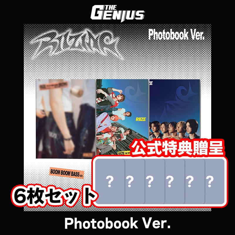 [即日発送] RIIZE - 1st Mini Album [RIIZING] (Photo Book Ver.) 6枚セット