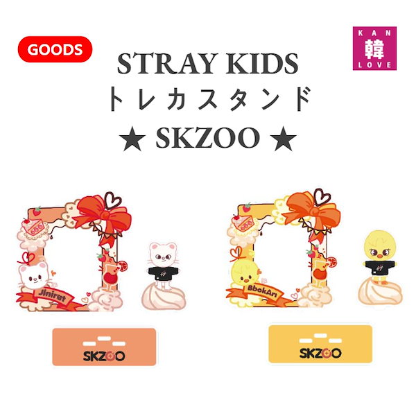 SKZOO テディベア パスポート➕特典トレカ付き SKZOO テディベア