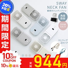 2025新色 ハンディファン 母の日 首かけ 扇風機 夏用 5way モバイルバッテリー ギフト USB充電 おしゃれ かわいい 携帯 首掛け 扇風機 ネッククーラー コンパクト ファン 熱中症対策