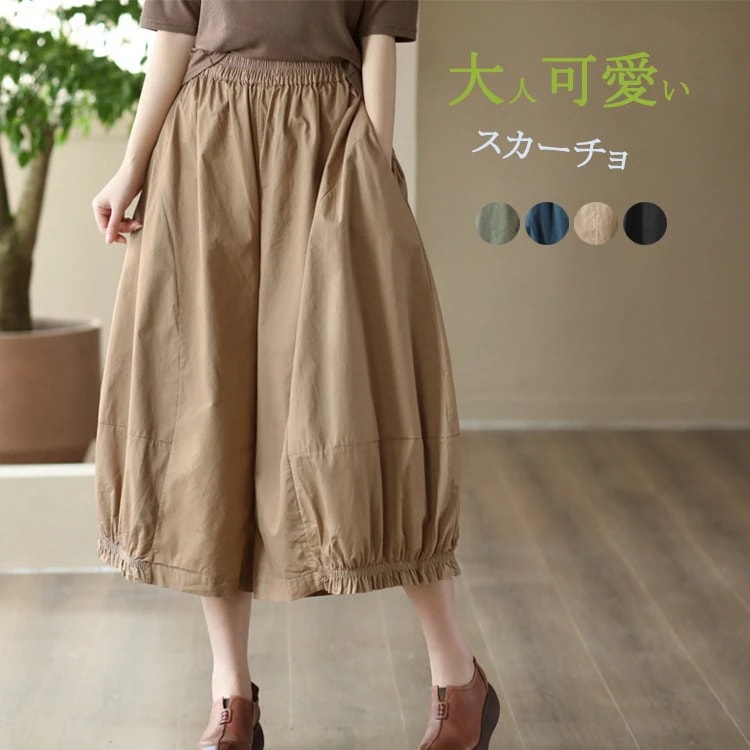スカーチョ 春夏 パンツ レディース きれいめ ワイドパンツ ハイウエスト ガウチョパンツ 春 スカンツ レディース 無地 リネン ガウチョパンツ 大きいサイズ ロングパンツ コットン バルーンパンツ