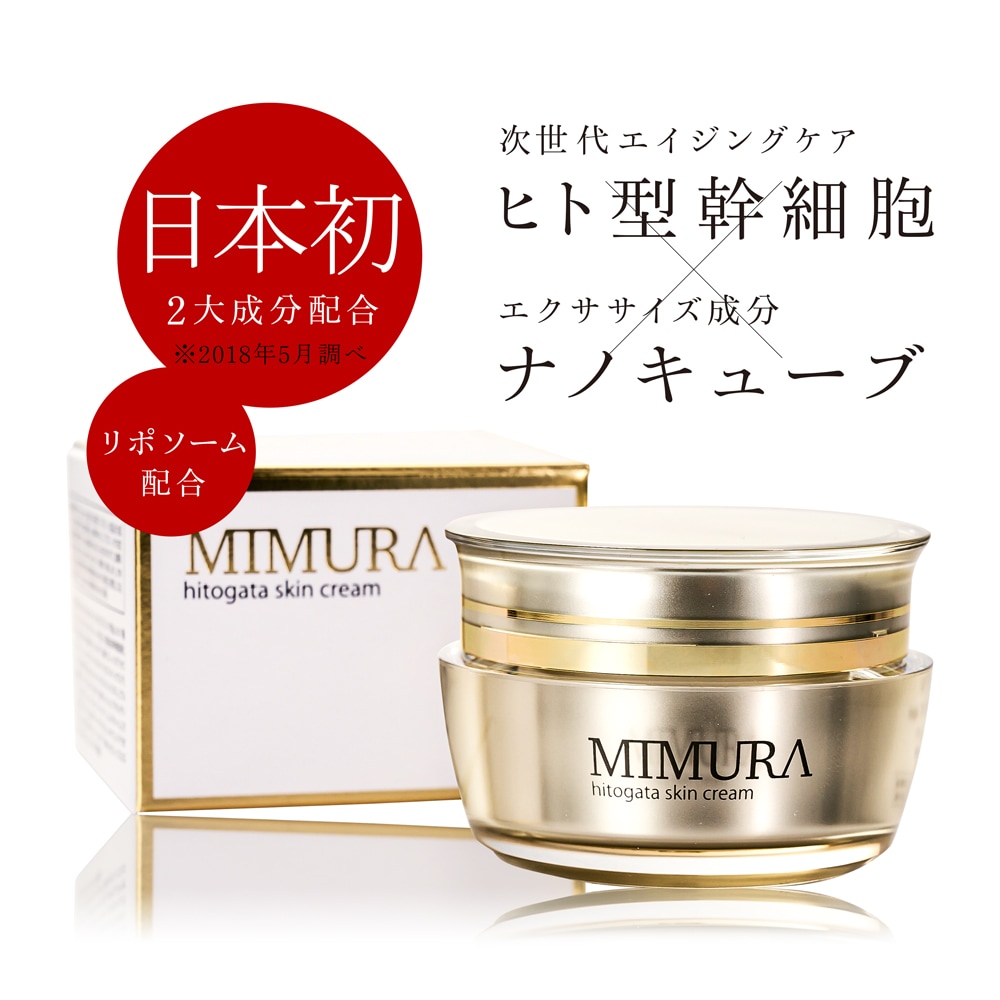 ヒト幹細胞培養液 保湿クリーム 『hitogataスキンクリーム 30g』 リポソーム エイジングケア 化粧品 保湿 ヒト由来 乾燥肌 敏感肌 シワ たるみ ハリ 40代 50代 プレゼント 日本製