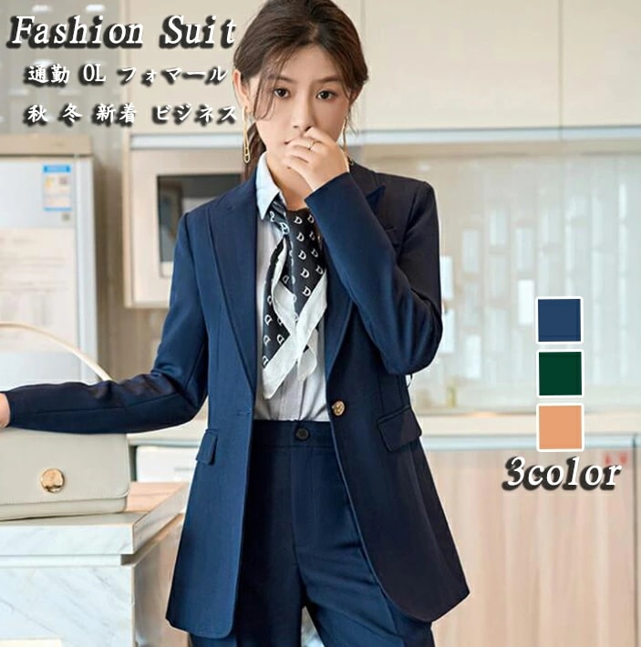 期間限定 レディーススーツ ２点セット 上下セット パンツスーツ セットアップ 無地 3色 一つボタン 長袖 通勤通学 卒業式 OL ビジネス 二次会 大きサイズ 韓国風 スリム 秋 冬 新着 大きサ