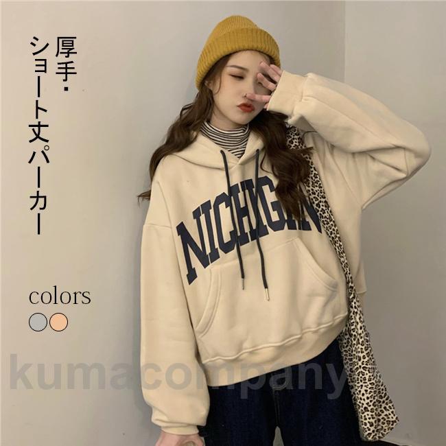 パーカー レディース 秋冬 ショート丈 厚手 裏起毛 裏ボア スウェット レイヤード 重ね着 フード紐付き トップス 長袖 英字プリント アウター