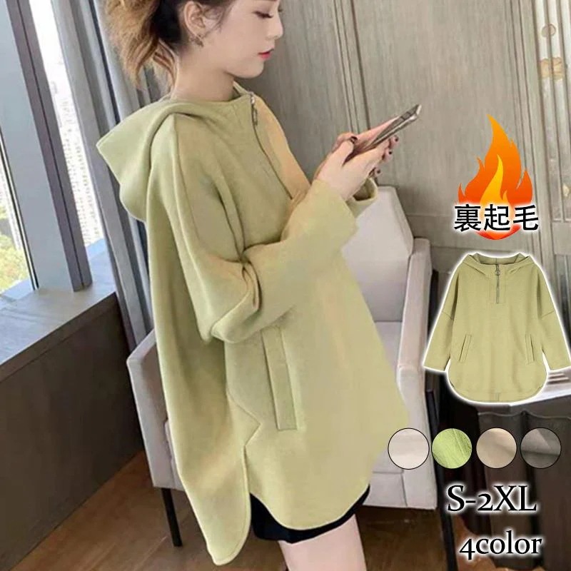 パーカー レディース 長袖パーカー フード付き トップス プルオーバー 裏起毛 無地 カジュアル シンプル 春秋 通勤通学 おしゃれ 上品
