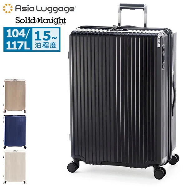10年保証 スーツケース Lサイズ キャリーケース 104L 117L 15泊 長期 滞在 拡張 静音 軽い TSロック ストッパー ポリカーボネート Solid Knight 075-28W
