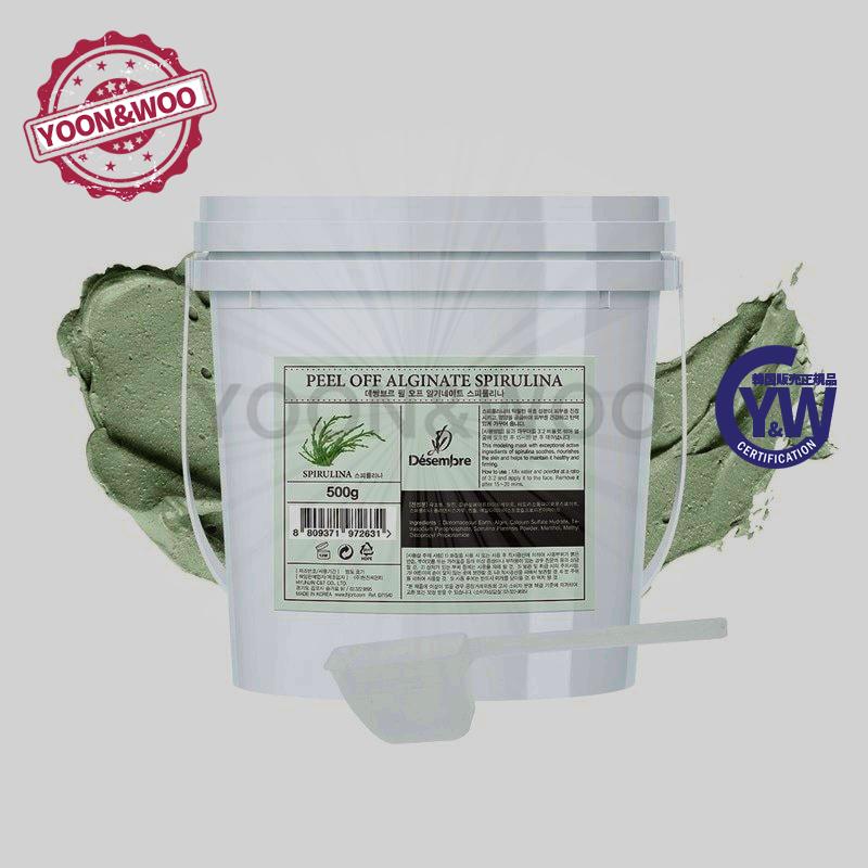 デサンブル アルギネート スピルリナゴムパック 500g / 1個