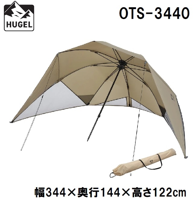 アイリスオーヤマ HUGEL(ヒューゲル) OTS-3440ベ-ジユ ワンタッチシェード(ベージュ) OTS3440ベジユ