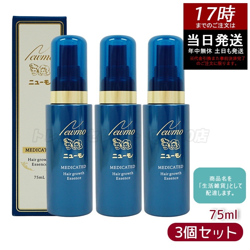 【3本セット】ニューモ 育毛剤 75ml 薬用育毛剤 医薬部外品 スカルプケア 発毛促進 薄毛 抜け毛予防 男女兼用 無添加 ふけ ファーマフーズ タマゴ