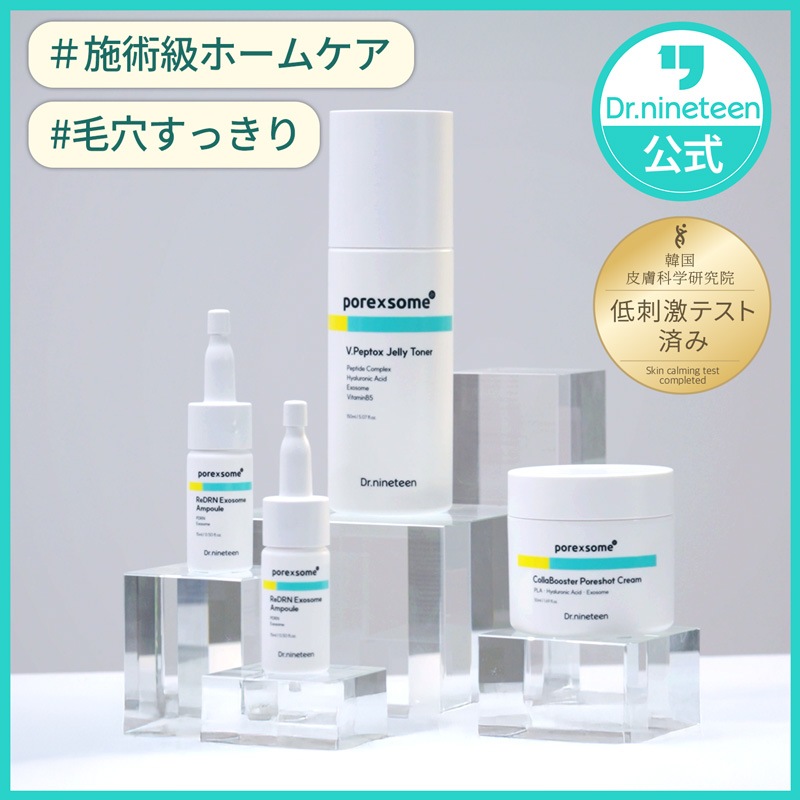 毛穴集中ケア3点セット