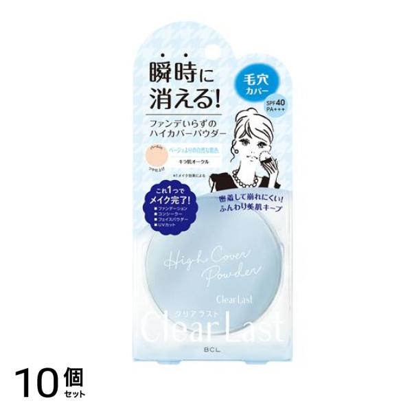 クリアラスト フェイスパウダー ハイカバー N キラ肌オークル 12g 10個セット
