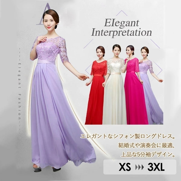 韓国ファッション ドレス 大人 ピアノ 発表会 パーティードレス ロングドレス ベルト付き 演奏会 結婚式 ワンピース 成人式 同窓会 結婚式 母親 5分袖 袖あり レース パーティ ad173c0