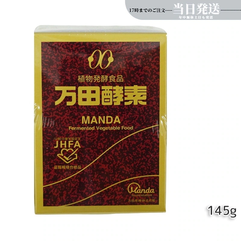 万田酵素 ビンタイプ 瓶入り ペースト 145g