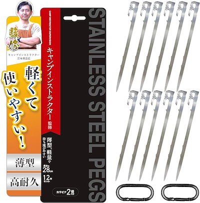 他サイト： キャンプ専門家監修テント タープ ペグ一体成型・28cm ステンレス SUS420 鍛造 アウトドア 登山 河原 芝生 土 砂利 EdisonBrain(シルバー, 12本セット)の商品画像