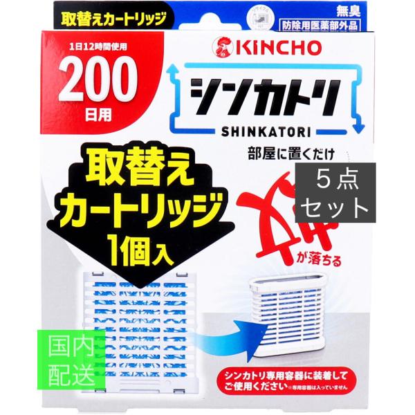 金鳥 シンカトリ 200日用 無臭 取替えカートリッジ 1個入 x10個セット