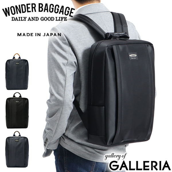 ワンダーバゲージ リュック WONDER BAGGAGE GOODMANS CITYTIME SHIELD WR グッドマンズ リュックサック ビジネスバッグ A4 ブランド メンズ WB-G-027