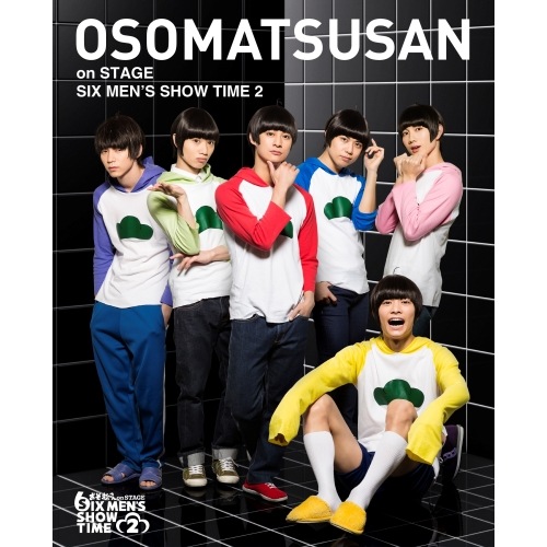 舞台 おそ松さんon STAGE SIX MEN’S SHOW TIME2 ／ 高崎翔太/柏木佑介/植田圭輔/北村諒... (DVD) EYBA-11877