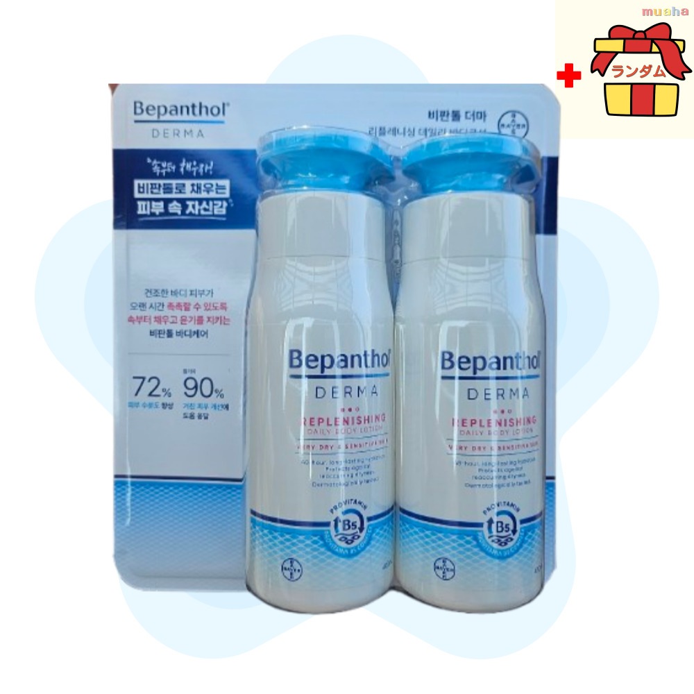 【大容量】ダーマリフレッシング デイリーボディローション 400ml＋400ml 低刺激 さっぱり ボディクリーム パンテノール 保湿ケア ボディケア 乾燥肌 家族用 大容量 ボディケア 5,127円