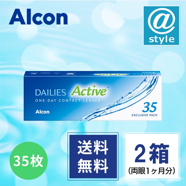 デイリーズアクティブ (旧デイリーズアクア コンフォートプラス) 35枚入 2箱
