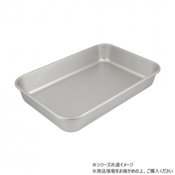 アカオアルミ アルミ 深バット 小 AB3044