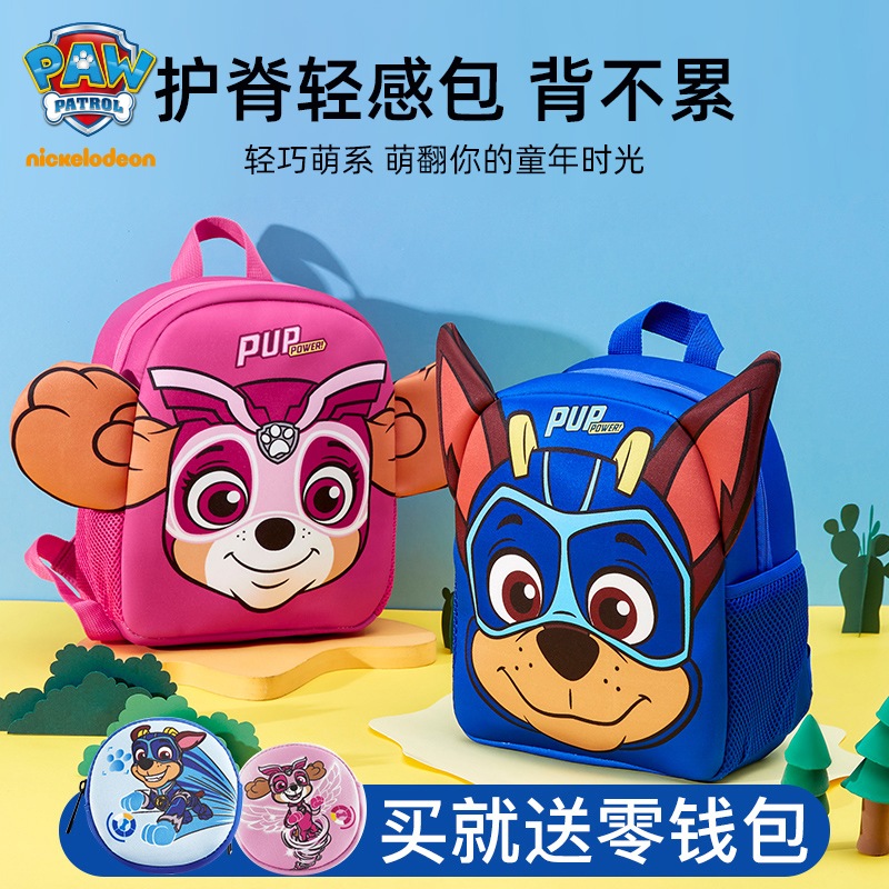 Wangwang Team 幼稚園スクールバッグ男の子子供バックパック女の子超軽量 3 歳脊椎保護と負担軽減小クラス開校ギフト中大型クラスバックパック 1 年生スクールバックパック小学校バッグ