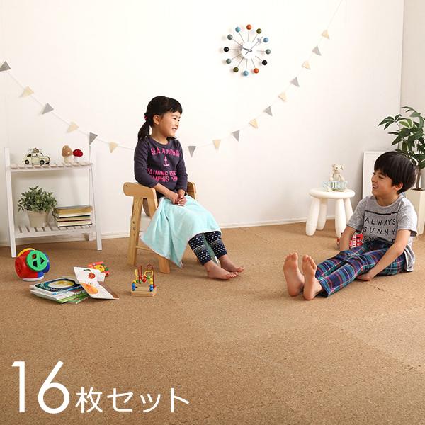 ジョイントマット 16枚セット 約45×45cm サイドパーツ付き 端 隅 角 大粒 コルク材 防音 保温 低ホルムアルデヒド 赤ちゃん 安心 安全 子ども部屋 子供 洗える