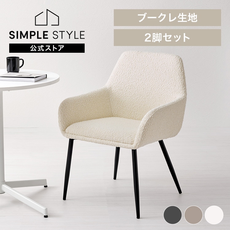 チェア ダイニングチェア 椅子 2脚セット アームチェアダイニングチェア2脚 アームチェア MC-8647DGY (代引不可)(TD)