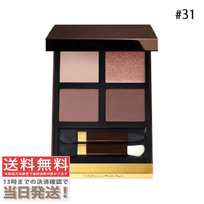 Qoo10] Tom Ford アイ カラー クォード #31 スー ル