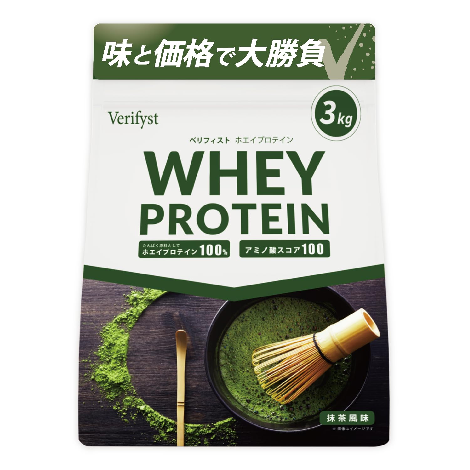 Verifyst ベリフィスト 3kg ホエイ プロテイン 100 抹茶風味 国内製造 大容量 ぷろていん
