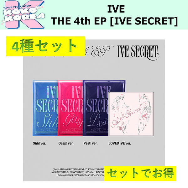 IVE empathy KMonster 台湾限定 チェキ ６枚セット Qoo10] STARSHIPエンターテインメント 【Online特典】(4セット) IVE