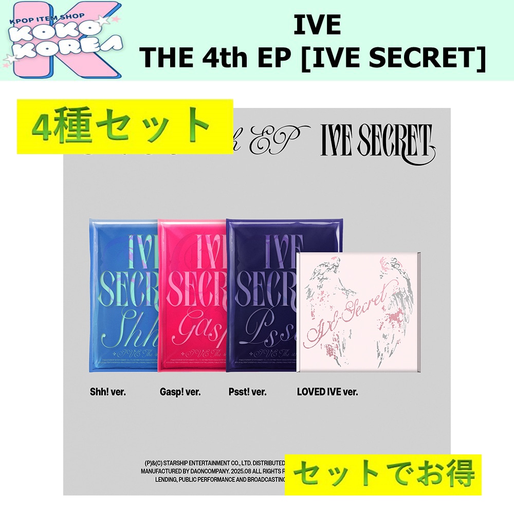 セットでお得 4種セット IVE THE 4th EP [IVE SECRET] photobook ver + LOVED IVE ver
