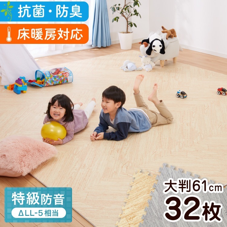 ジョイントマット 大判 61cm 32枚 PE樹脂 低ホルムアルデヒド 6畳 防音 保温 洗える 6畳相当 抗菌 北欧 木目 プレイマット フロアマット マット キッズマット サイドパーツ付