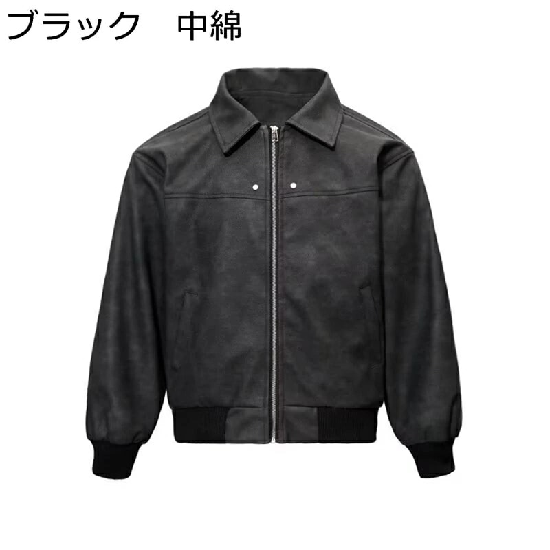 中綿ジャケット 開襟 レザージャケット PU革ジャン メンズ ブルゾン ジャンパー アメリカン レトロ 秋冬 暖かい 厚手 防寒 保温 カジュアル 冬物