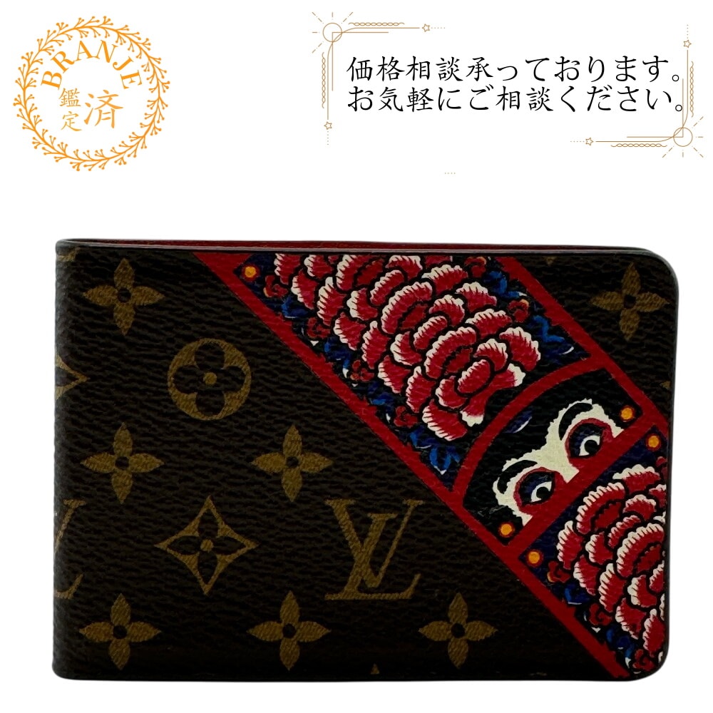 GI0235 ミロワール ノマド オレリヤン ダルマ 山本寛斎コラボ ミラー モノグラム レザー 手鏡・コンパクト ブラウン ブランド