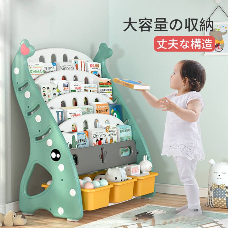 営业促进 子供ハート本棚 収納ボックス付き 子供の本棚 シンプル 赤ちゃん 子供のおもちゃ収納棚 幼稚園 本棚 プラスチック 漫画絵本棚 大容量の収納 丈夫な構造 子供用本棚 絵本 おもちゃ 漫画 雑