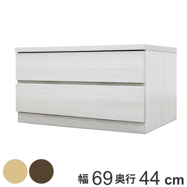 クローゼットチェスト 2段 日本製 Fit 奥行き44cm 幅69cm チェスト 収納チェスト たんす タンス 収納 国産 完成品 箪笥 サイドチェスト リビング収納 木製 木目 開梱設置