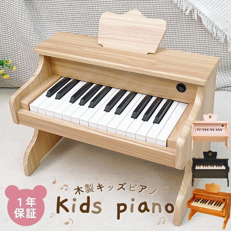 新作ピアノ 木製 おもちゃ 初心者用 ミニピアノ 電子ピアノ キーボード 楽器 小さい 6歳 練習用 25鍵盤 女子 男子 ままごと おしゃれ かわいい 人気 おすすめ 7,914円