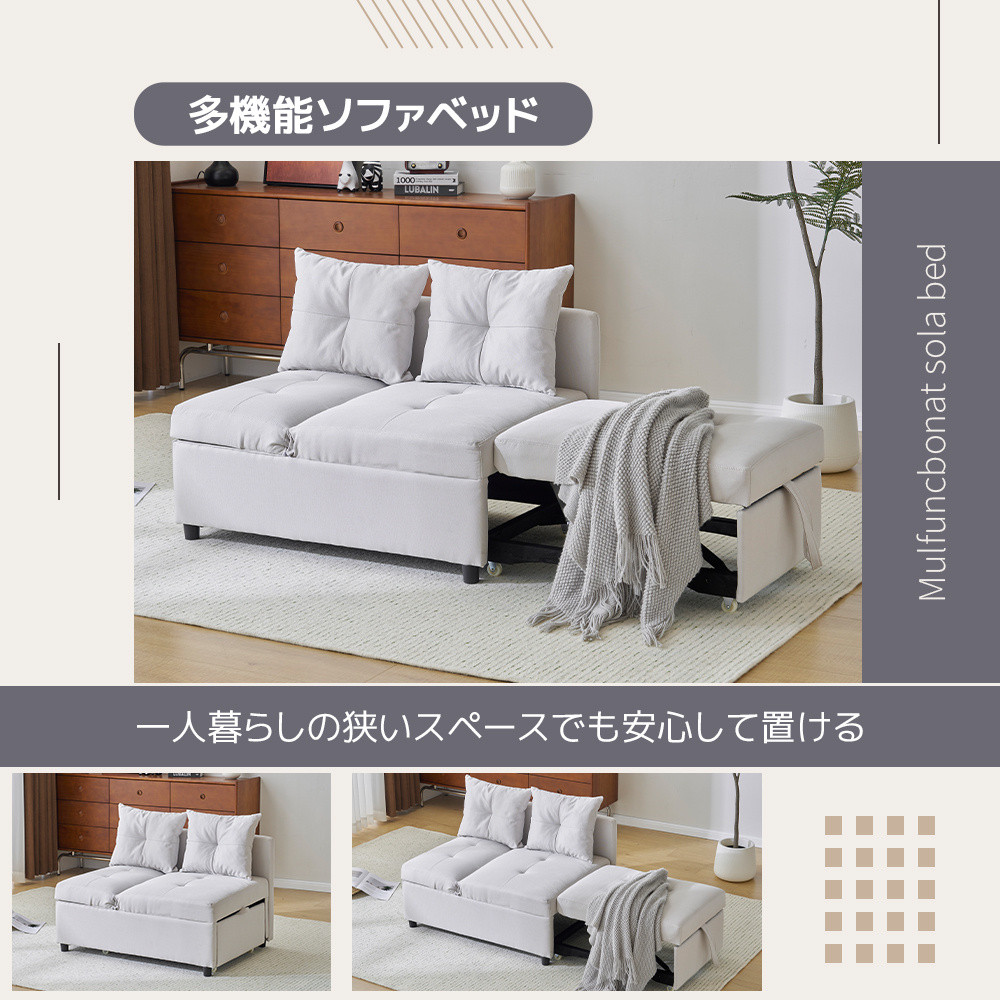ソファーベッド 1.5人掛け 3WAY カウチ リクライニング 肘付き コンパクト 一人暮らし