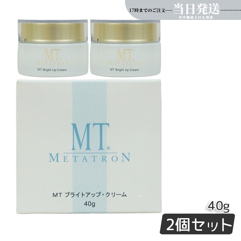 【2個セット】MTメタトロン ブライトアップクリーム 40g MT