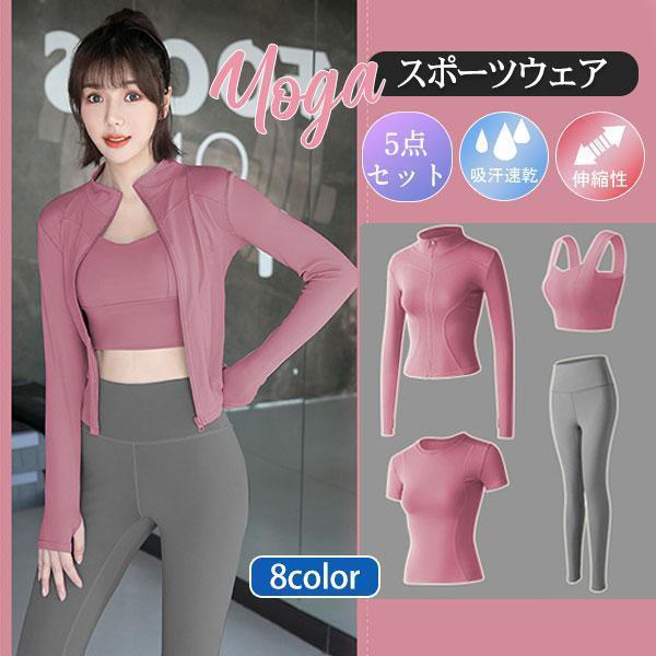 スポーツウェア レディース 女の子 4点セット ジョギング ランニング ダンス ヨガ服 半袖 長袖 ブラ付き エアロビクス スパッツ ジャージ 運動着