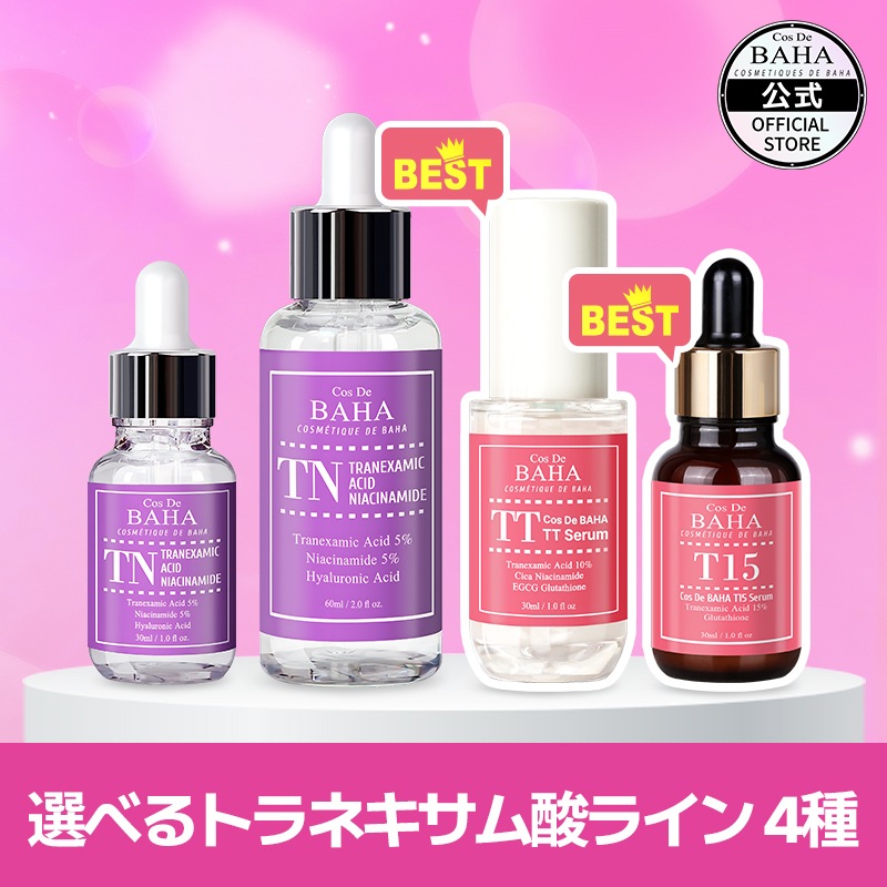 Qoo10] コスデバハ 【選べる濃度】TN トラネキサム酸 5% : スキンケア