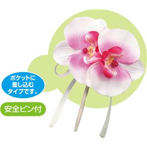(まとめ)アーテック コサージュ 胡蝶蘭 (×30セット)