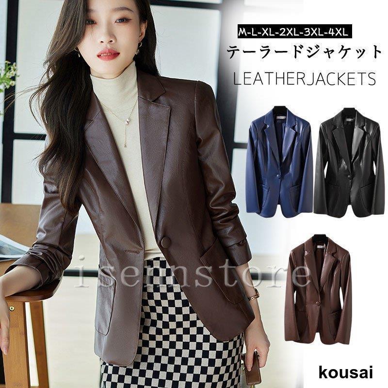 レザージャケット 革ジャン テーラードジャケット レディース アウター 秋服 柔らか 上品 フェミニン 革ジャケット ショート フォーマル スリム 細身 着回し