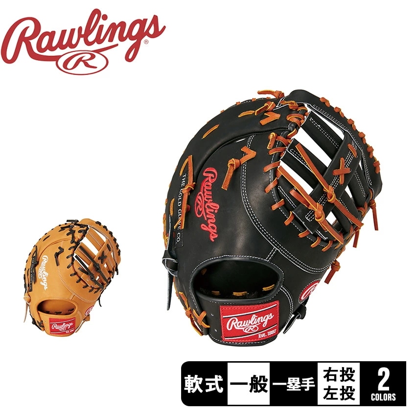 軟式 グローブ グラブ ファースト用 GR4HR3ACD 野球 ベースボール ミット 一塁手 一般 大人 スポーツ 部活 練習 試合 学生 社会人 習い事 サークル 運動